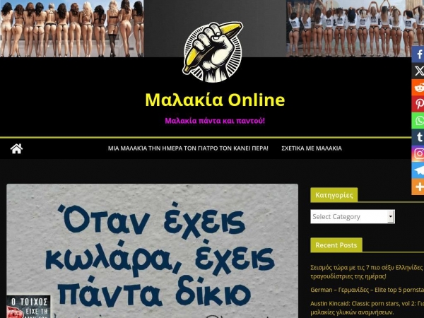 malakia.online