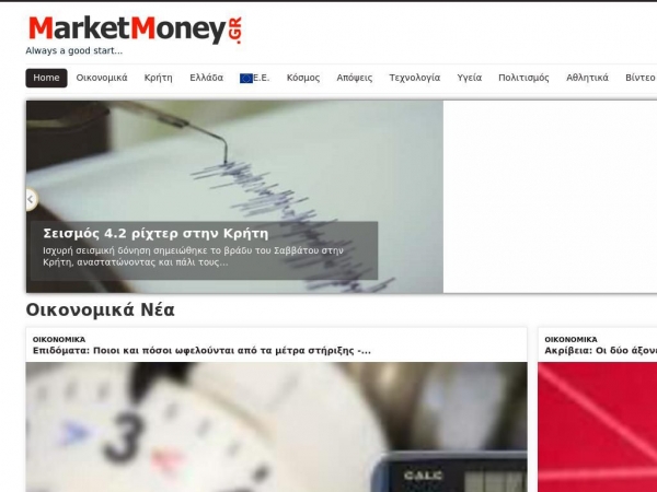 marketmoney.gr