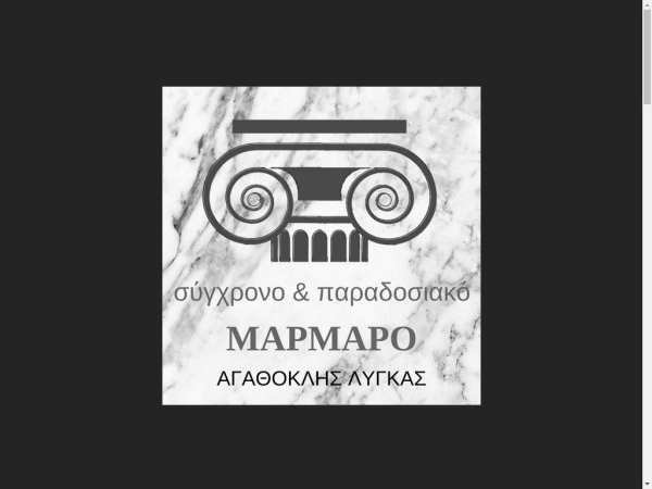 marmaro.gr