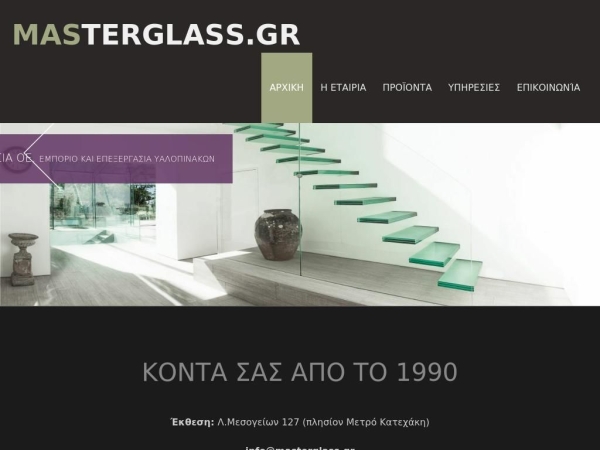 masterglass.gr