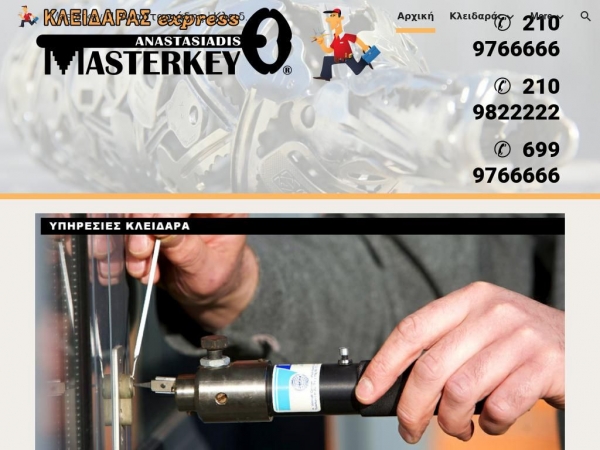 masterkey.gr