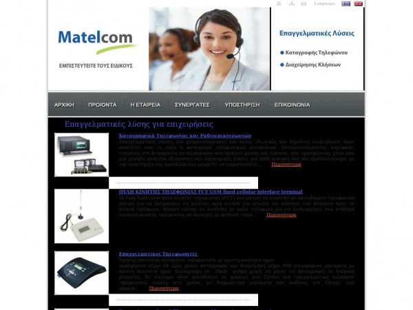 matelcom.gr