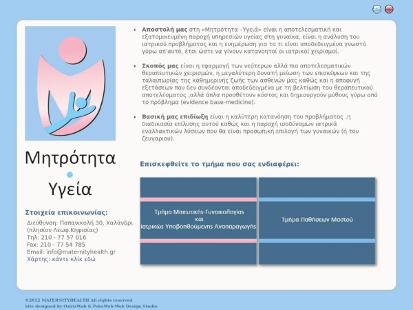 maternityhealth.gr