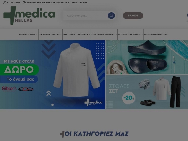 medicahellas.gr