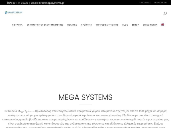 megasystems.gr