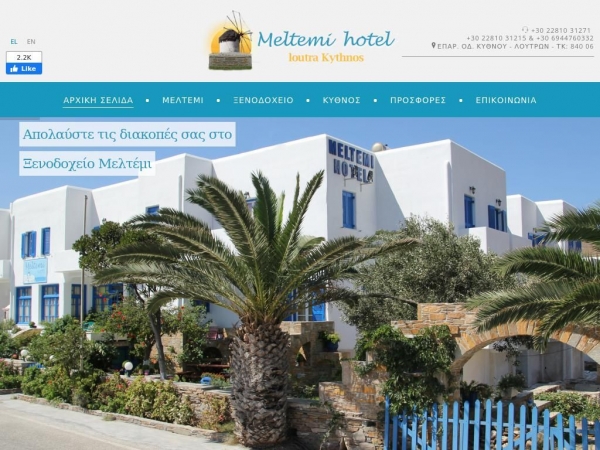 meltemihotel-kythnos.gr