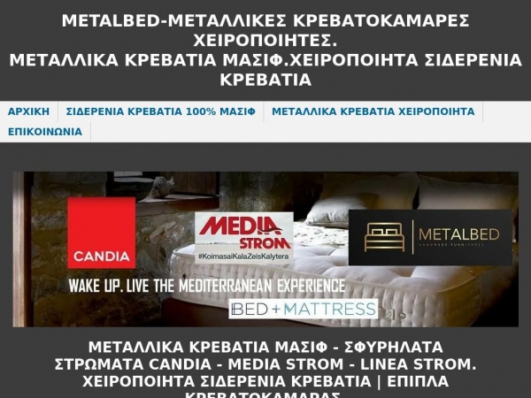 metalbed.gr