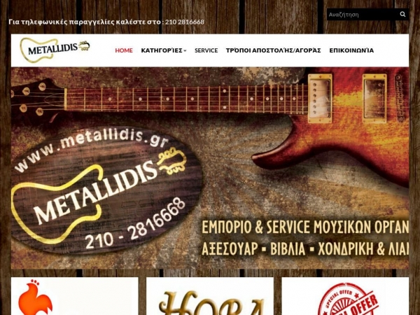 metallidis.gr