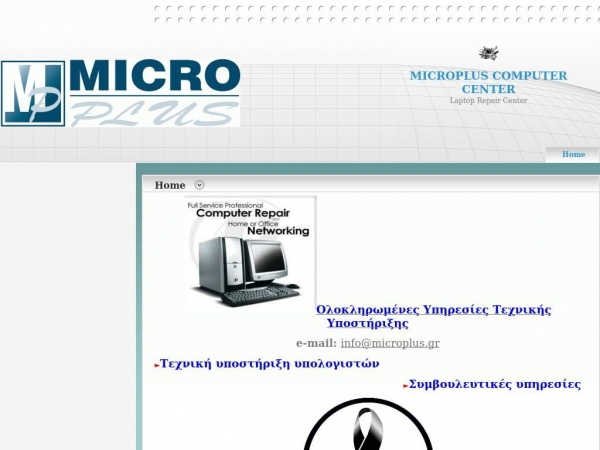 microplus.gr