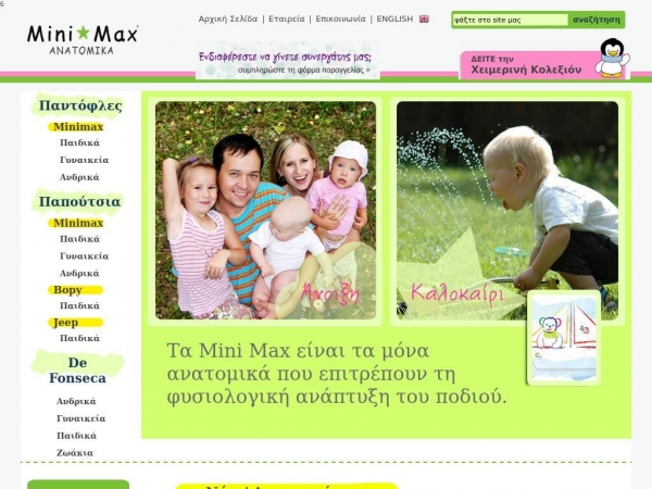 minimax.gr