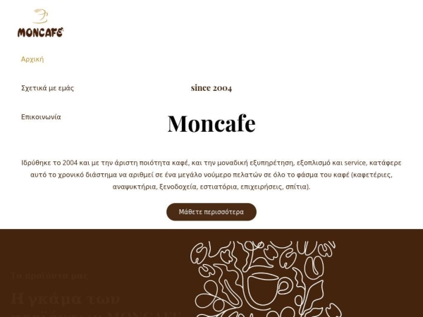 moncafe.gr