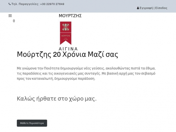 mourtzis.com