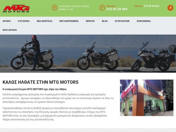 mtgmotors.gr