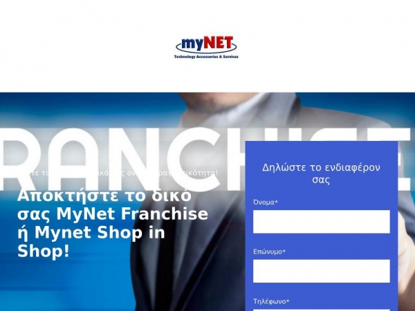 mynet.net.gr