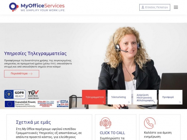 myoffice.gr