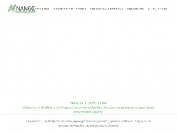 nanos-ltd.gr