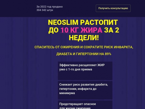 neoslimburn.ru