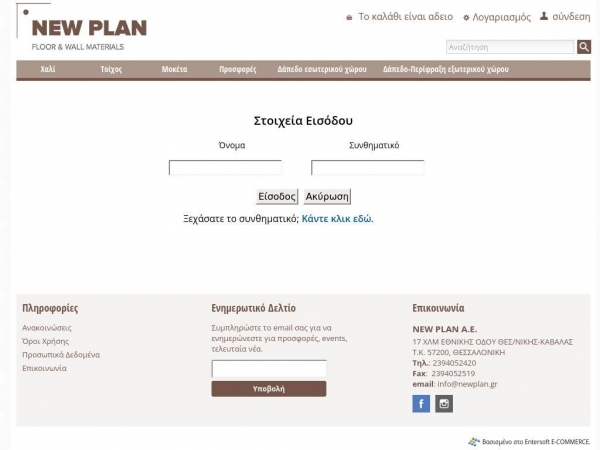 newplan.gr