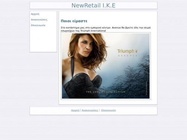 newretail.gr