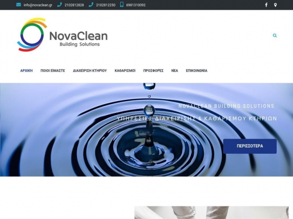 novaclean.gr