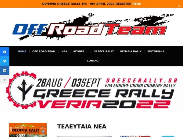 offroadteam.gr