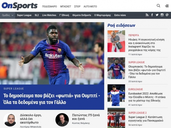 onsports.gr