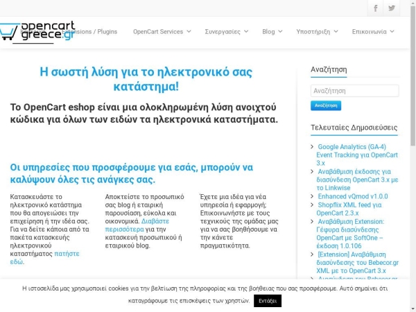 opencartgreece.gr