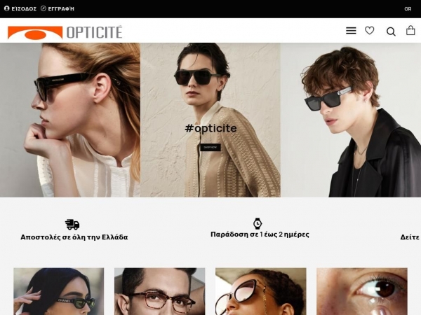 opticite.gr