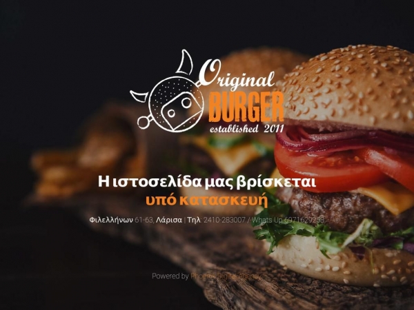 originalburger.gr