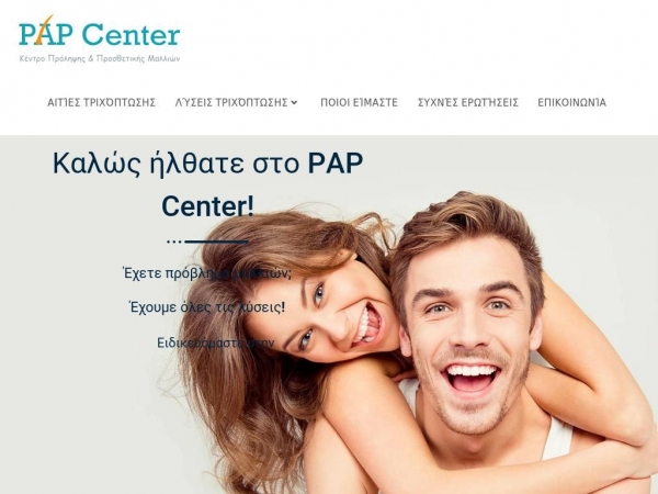 papcenter.gr