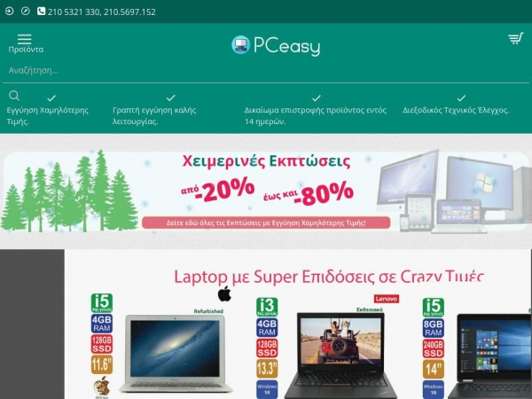 pceasy.gr