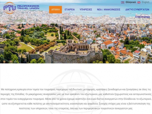 peloponnestravel.gr