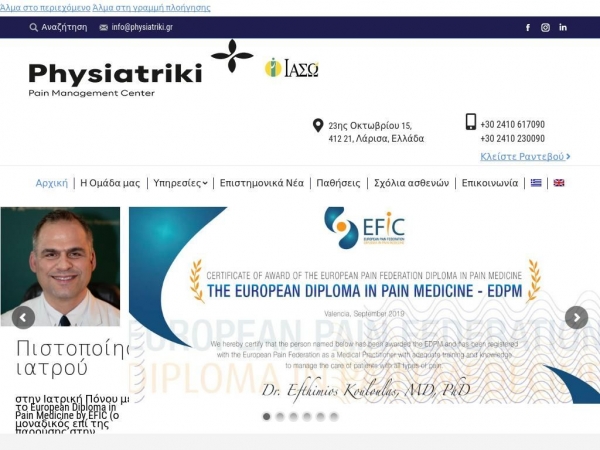 physiatriki.gr