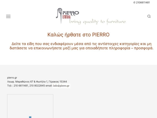 pierro.gr