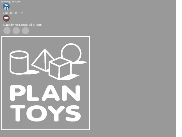 plantoys.gr