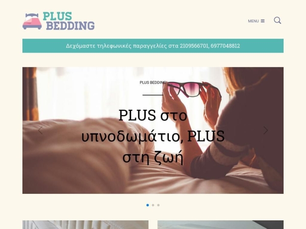 plusbedding.gr