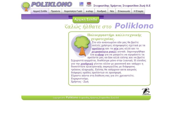 poliklono.gr