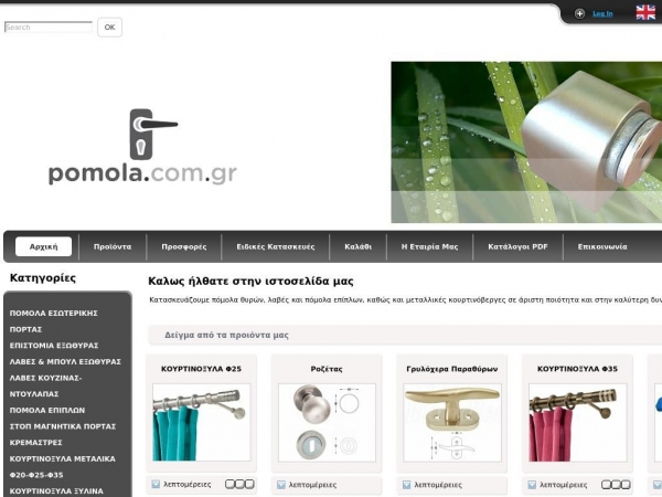 pomola.com.gr