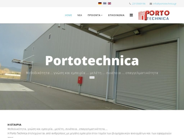 portotechnica.gr