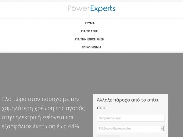 powerexperts.gr