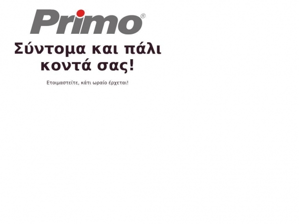 primo.com.gr