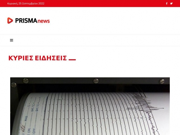 prismanews.gr