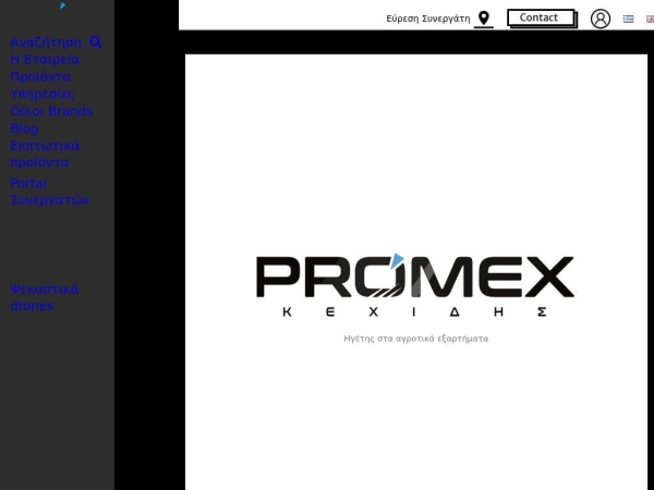 promex.gr