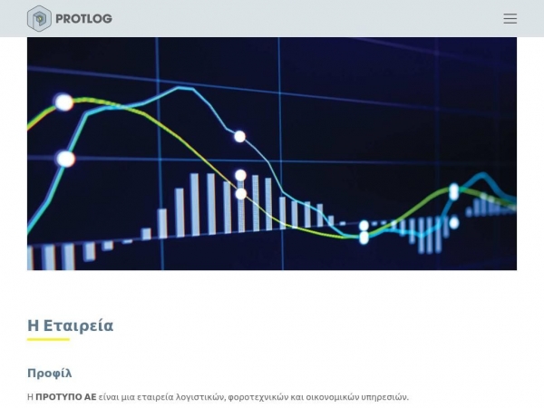 protlog.gr