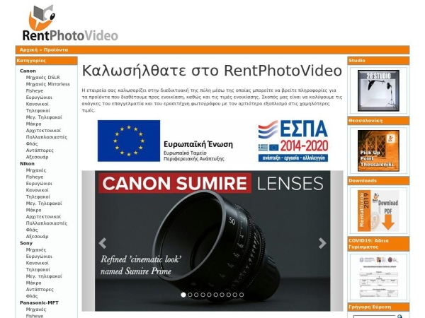 rentphotovideo.gr