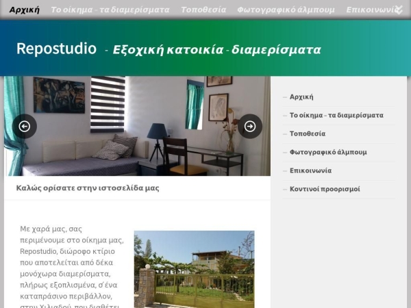 repostudio.gr