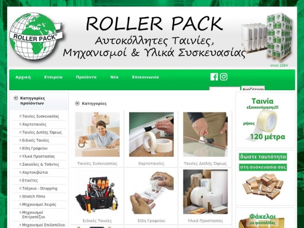 rollerpack.gr