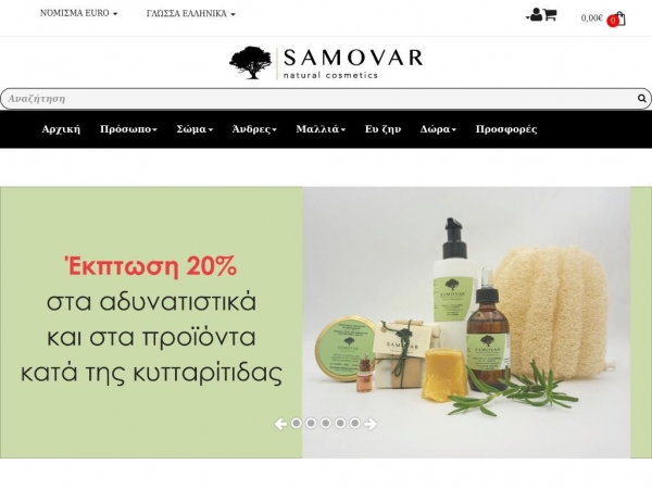 samovarcosmetics.com