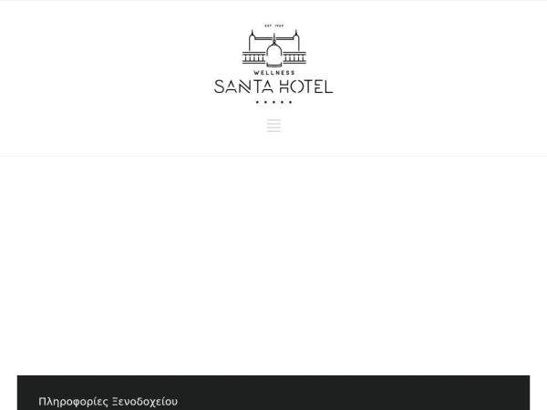 santahotel.gr