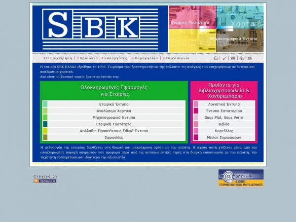 sbkhellas.gr